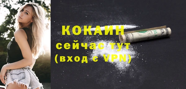 COCAINE Балабаново